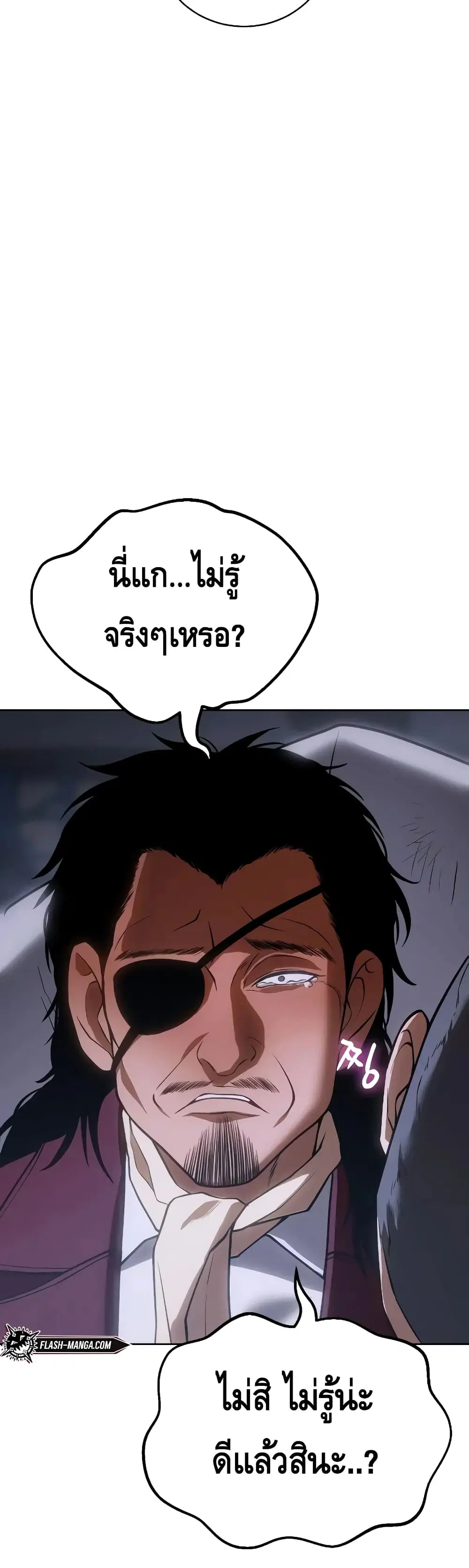 หน้า 77 จาก 90