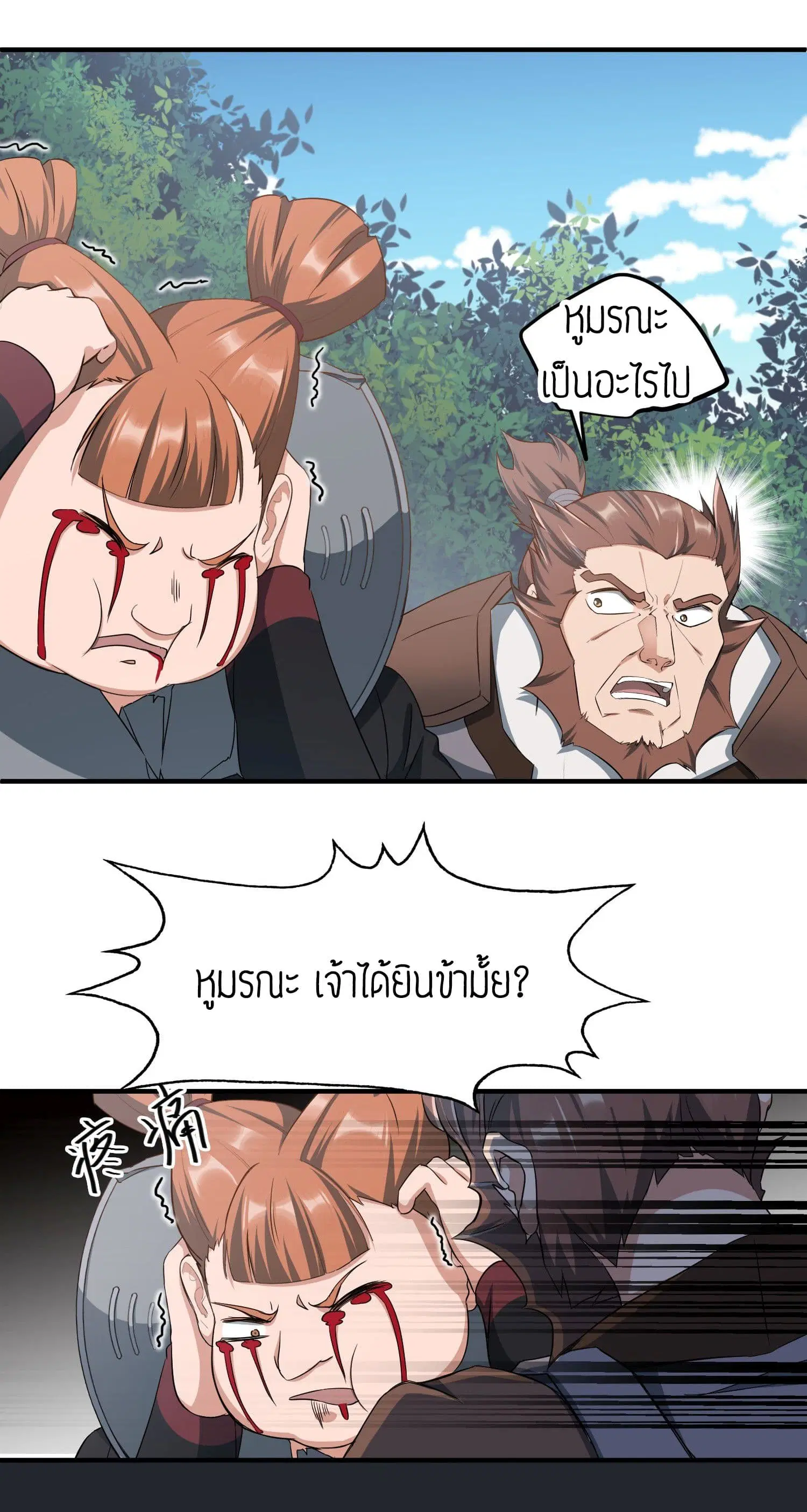 หน้า 9 จาก 31