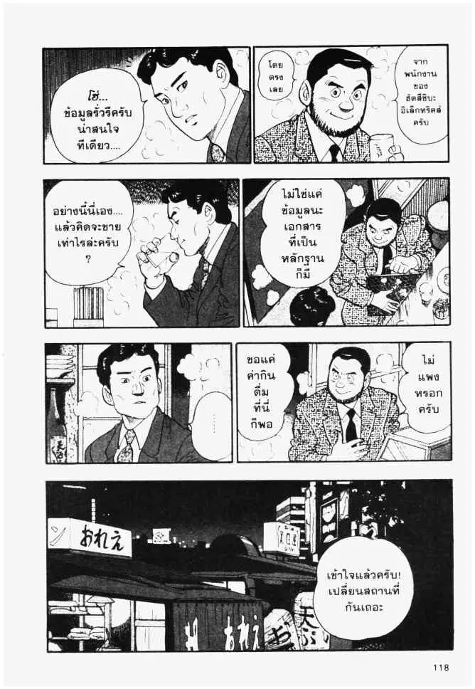 หน้า 8 จาก 20