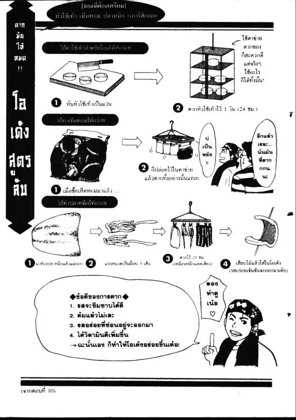 หน้า 31 จาก 32