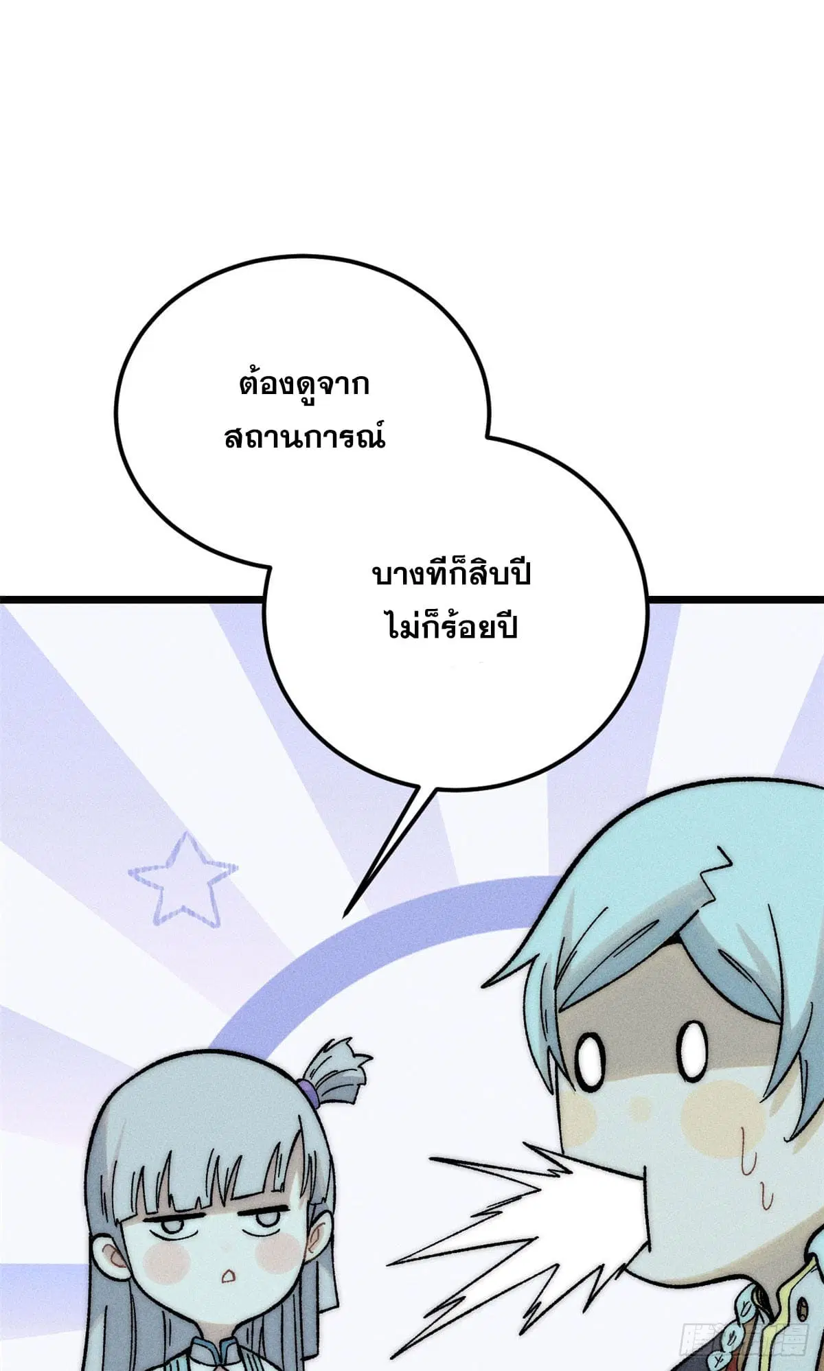 หน้า 25 จาก 53