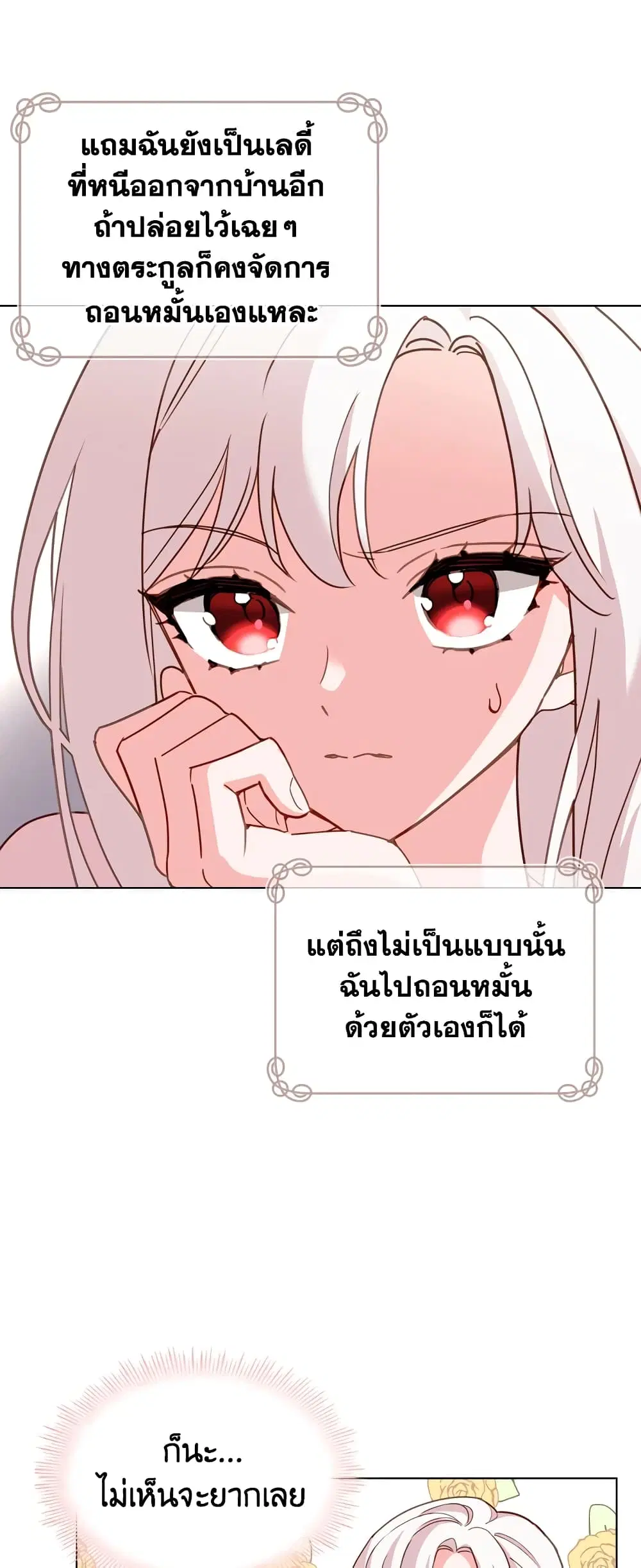 หน้า 21 จาก 36