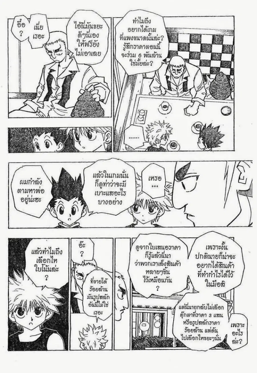 หน้า 7 จาก 18