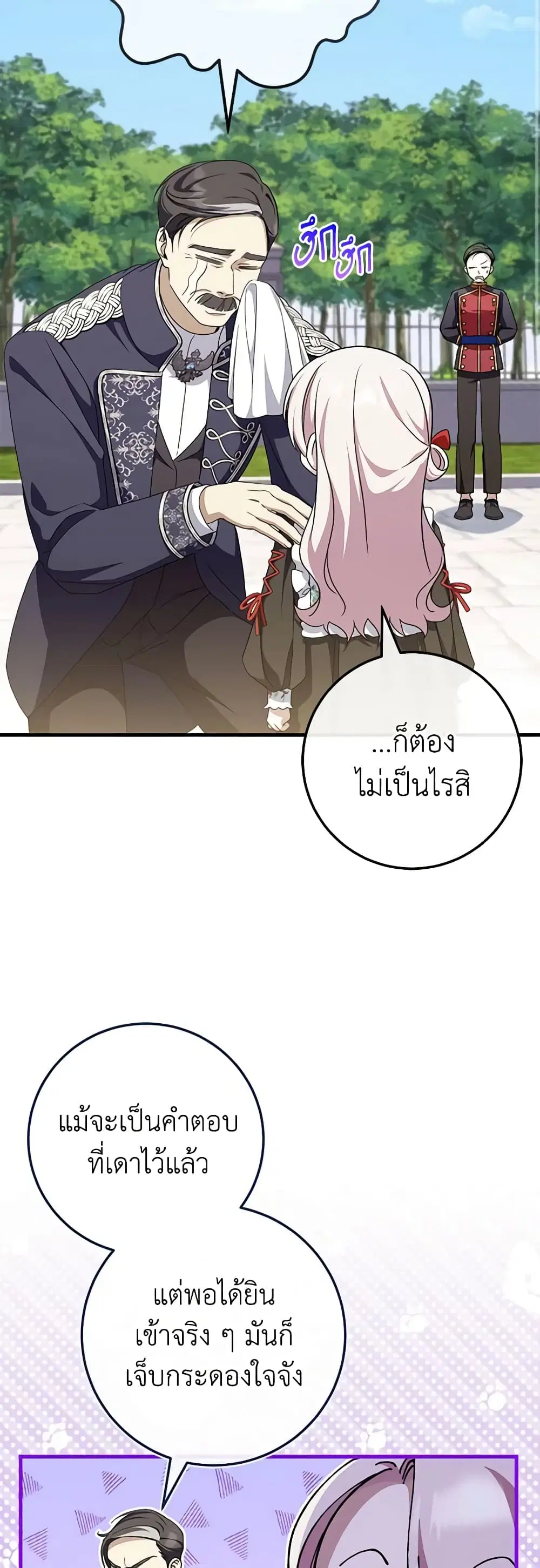 หน้า 29 จาก 52