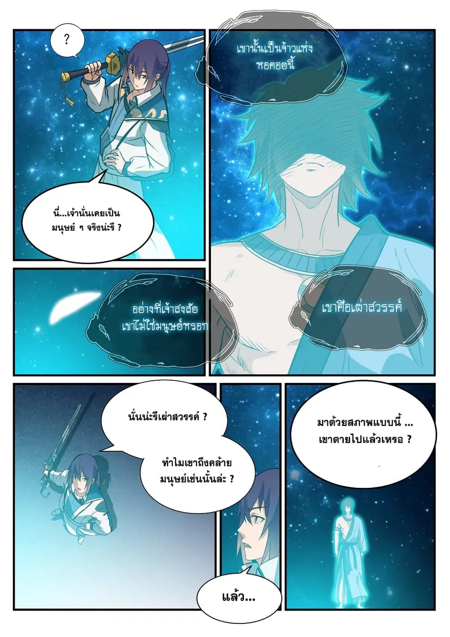 หน้า 4 จาก 17