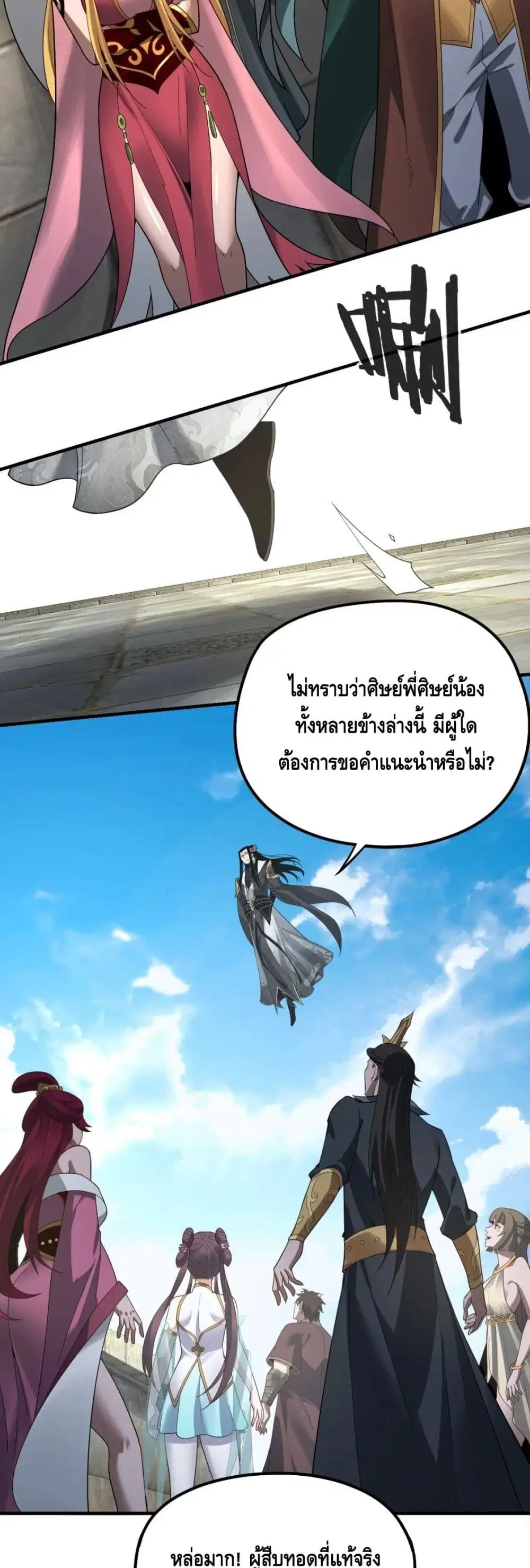 หน้า 20 จาก 32
