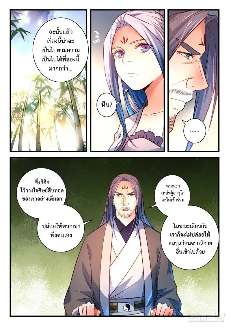 หน้า 9 จาก 12