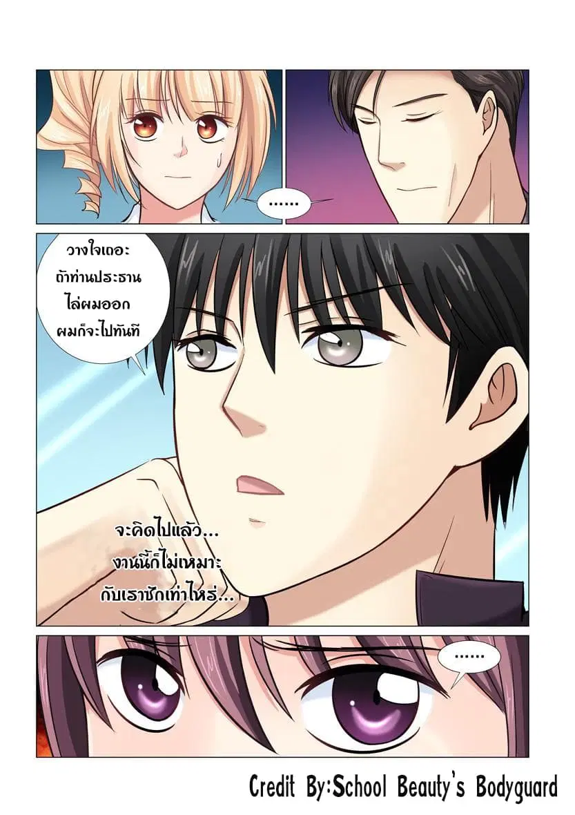 หน้า 1 จาก 8