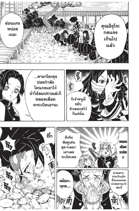 หน้า 79 จาก 195