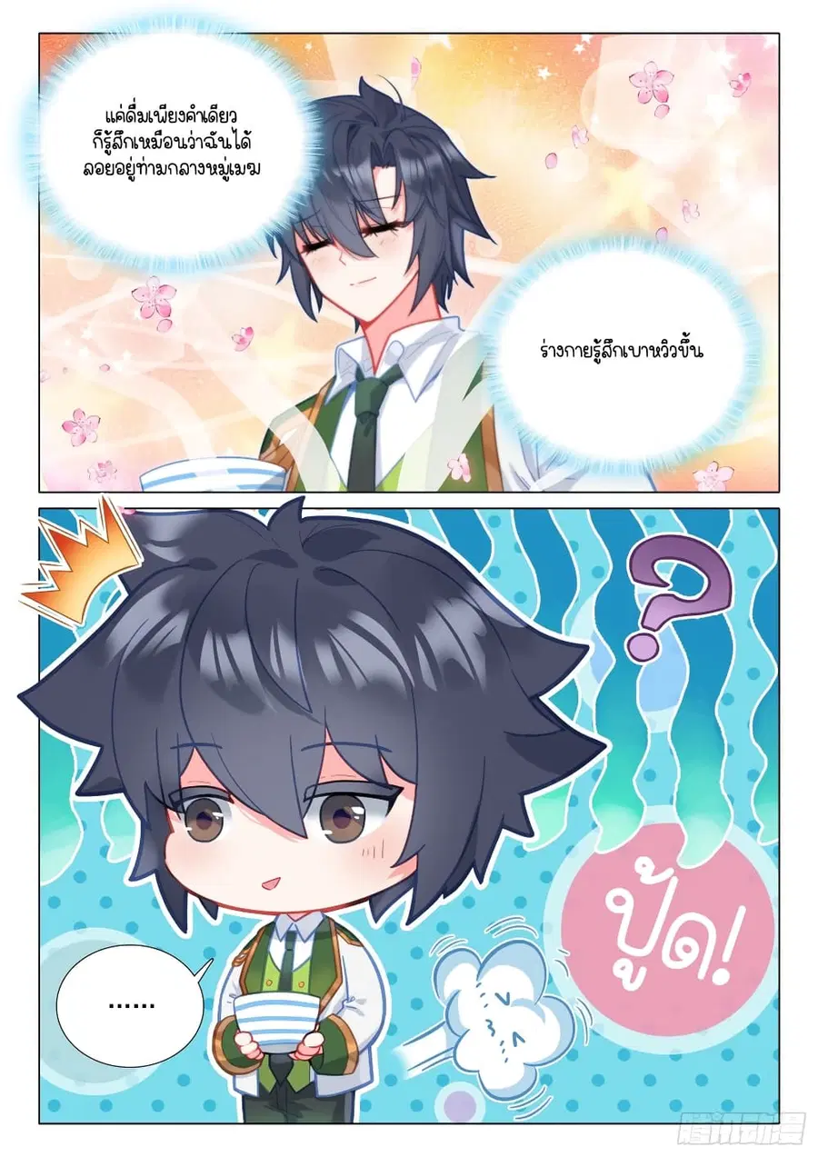 หน้า 3 จาก 16