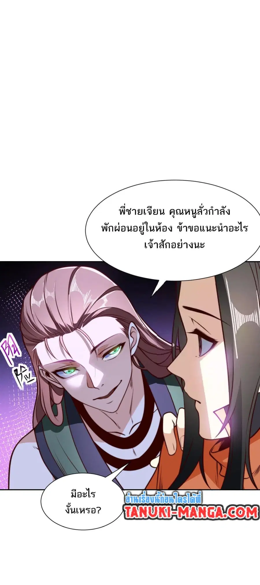 หน้า 3 จาก 19