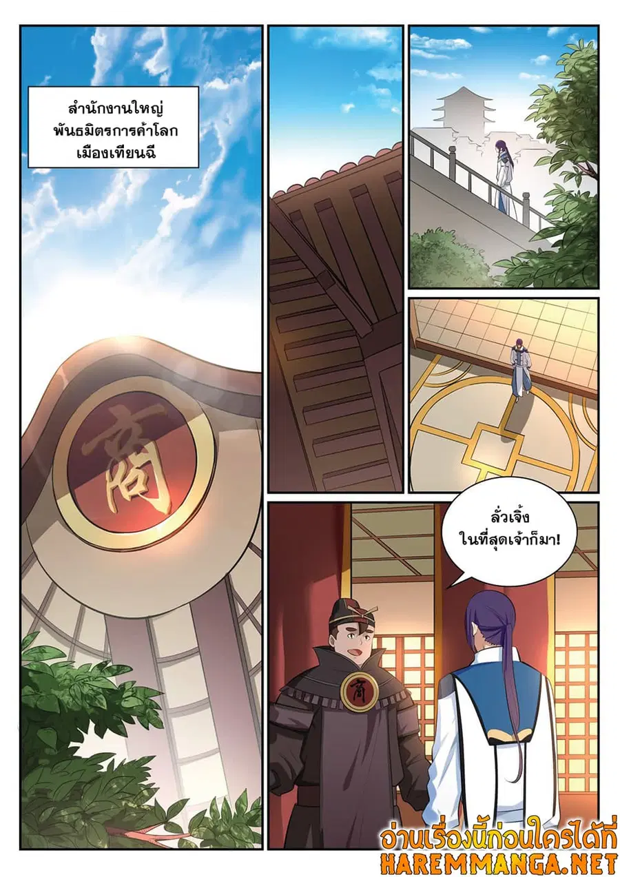 หน้า 3 จาก 13
