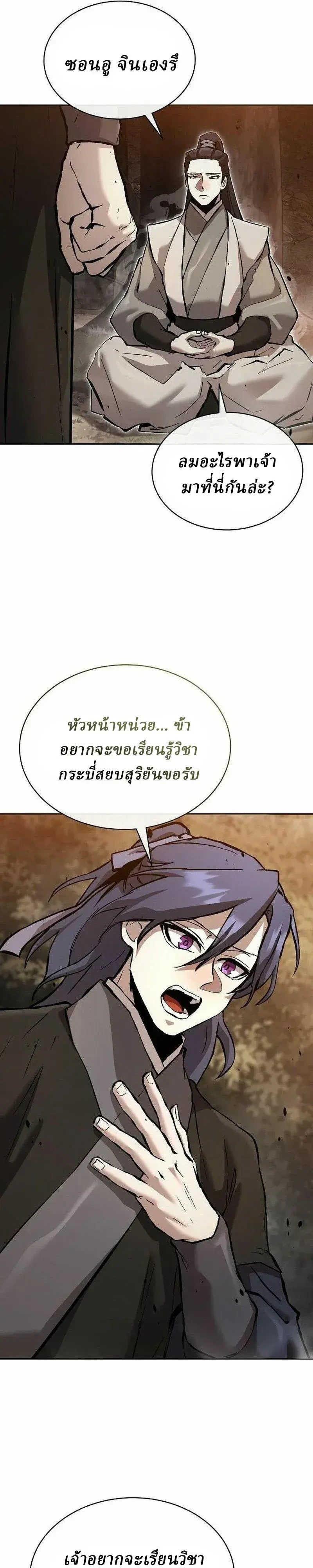 หน้า 29 จาก 50