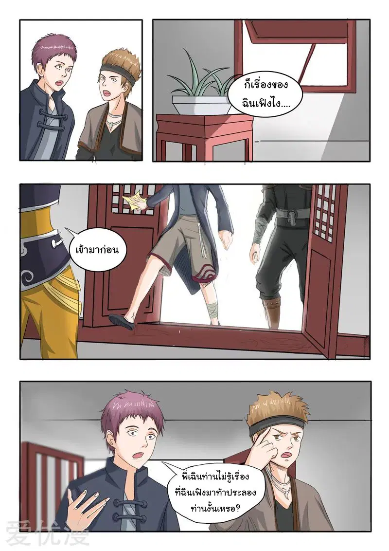หน้า 4 จาก 9