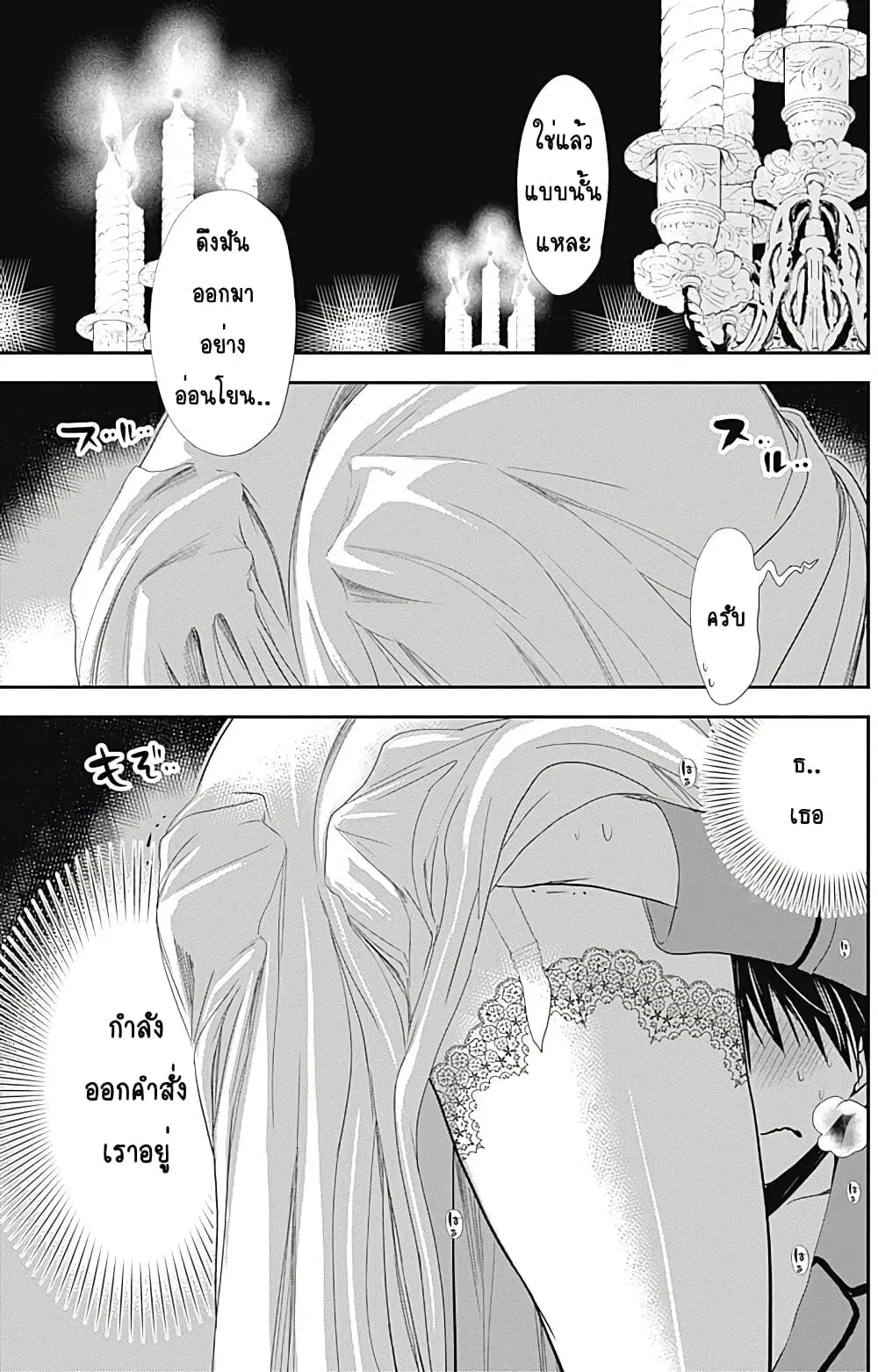 หน้า 2 จาก 10