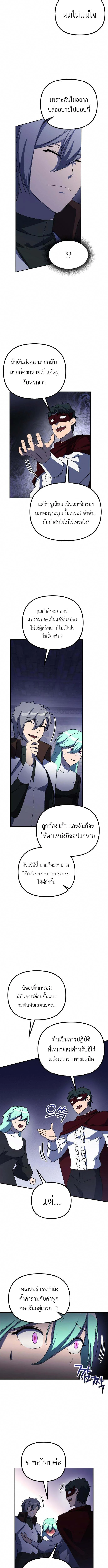 หน้า 8 จาก 12