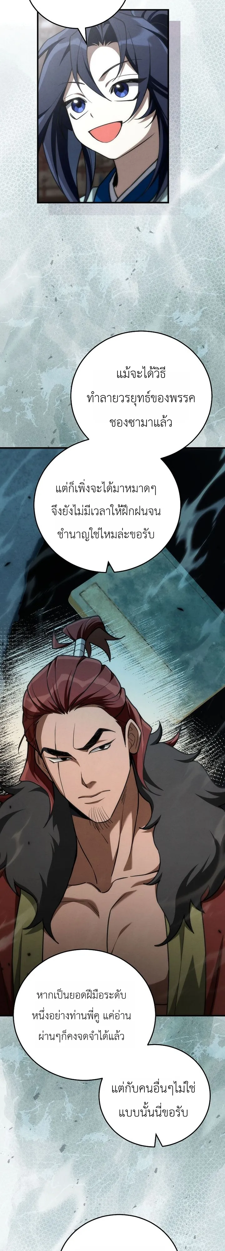 หน้า 13 จาก 36