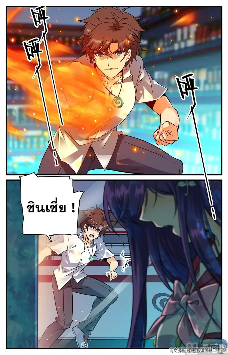 หน้า 8 จาก 12