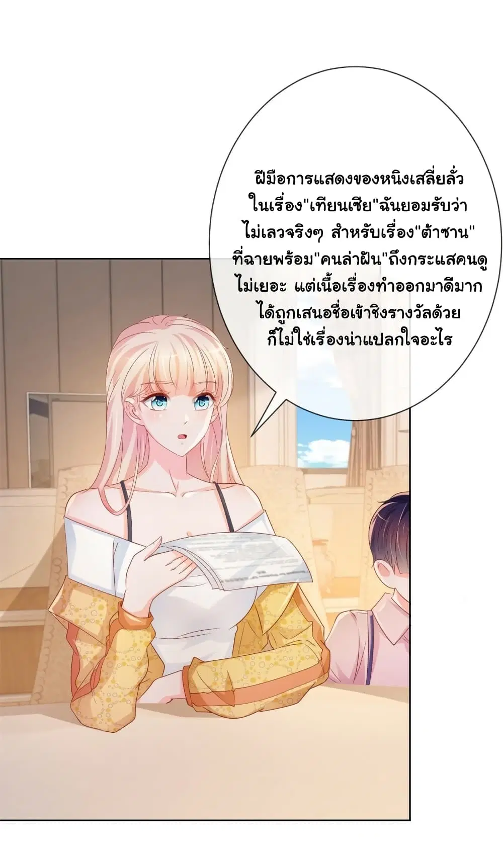 หน้า 33 จาก 39