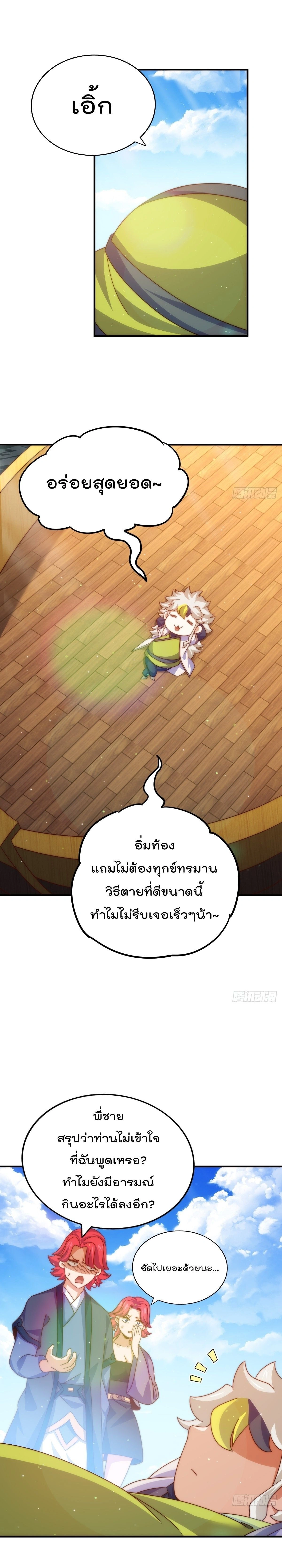 หน้า 2 จาก 19