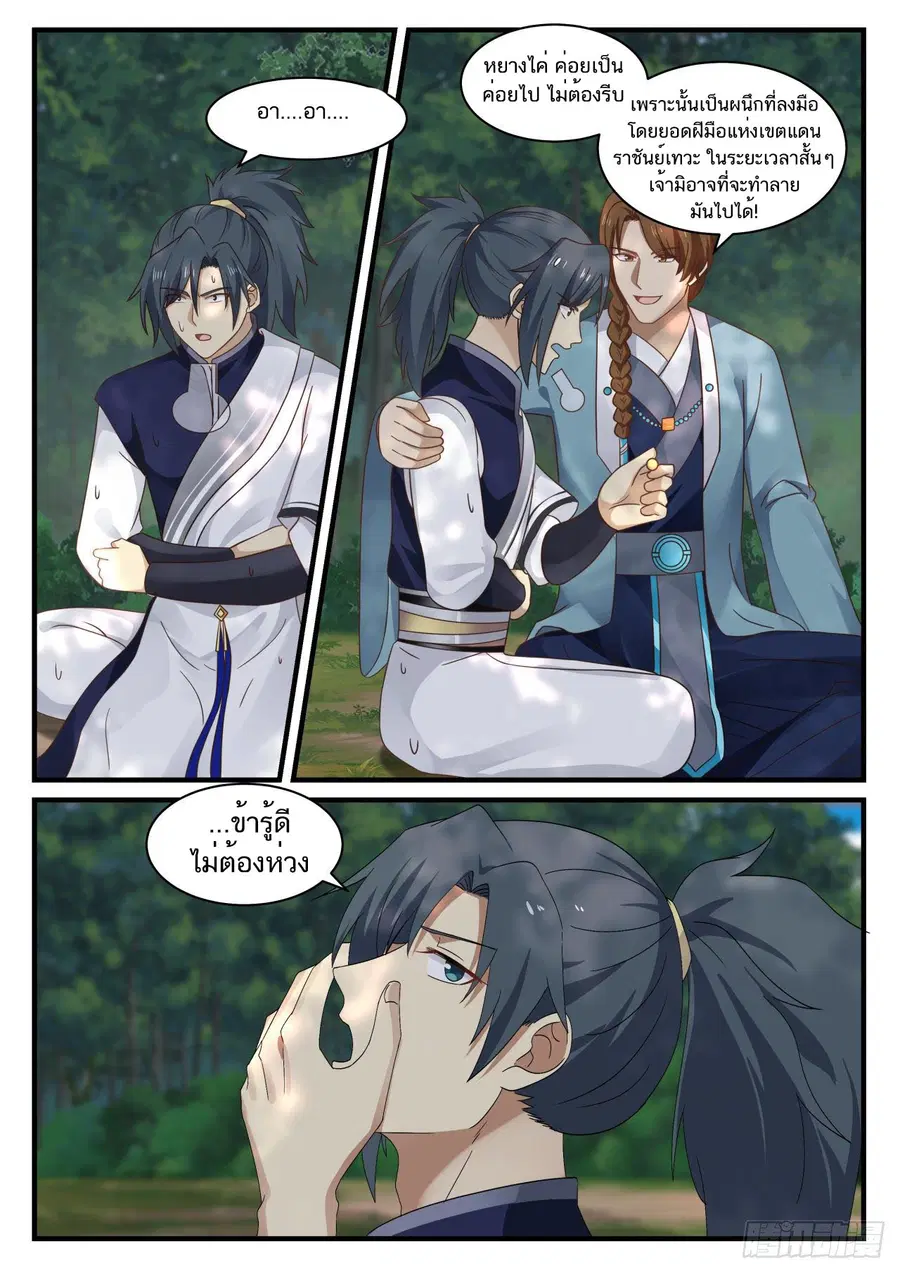 หน้า 2 จาก 13