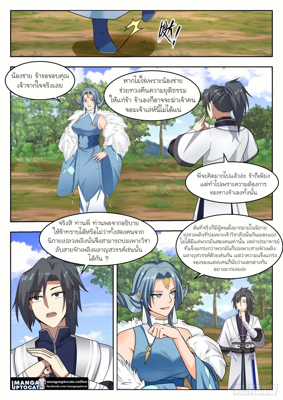 หน้า 8 จาก 12