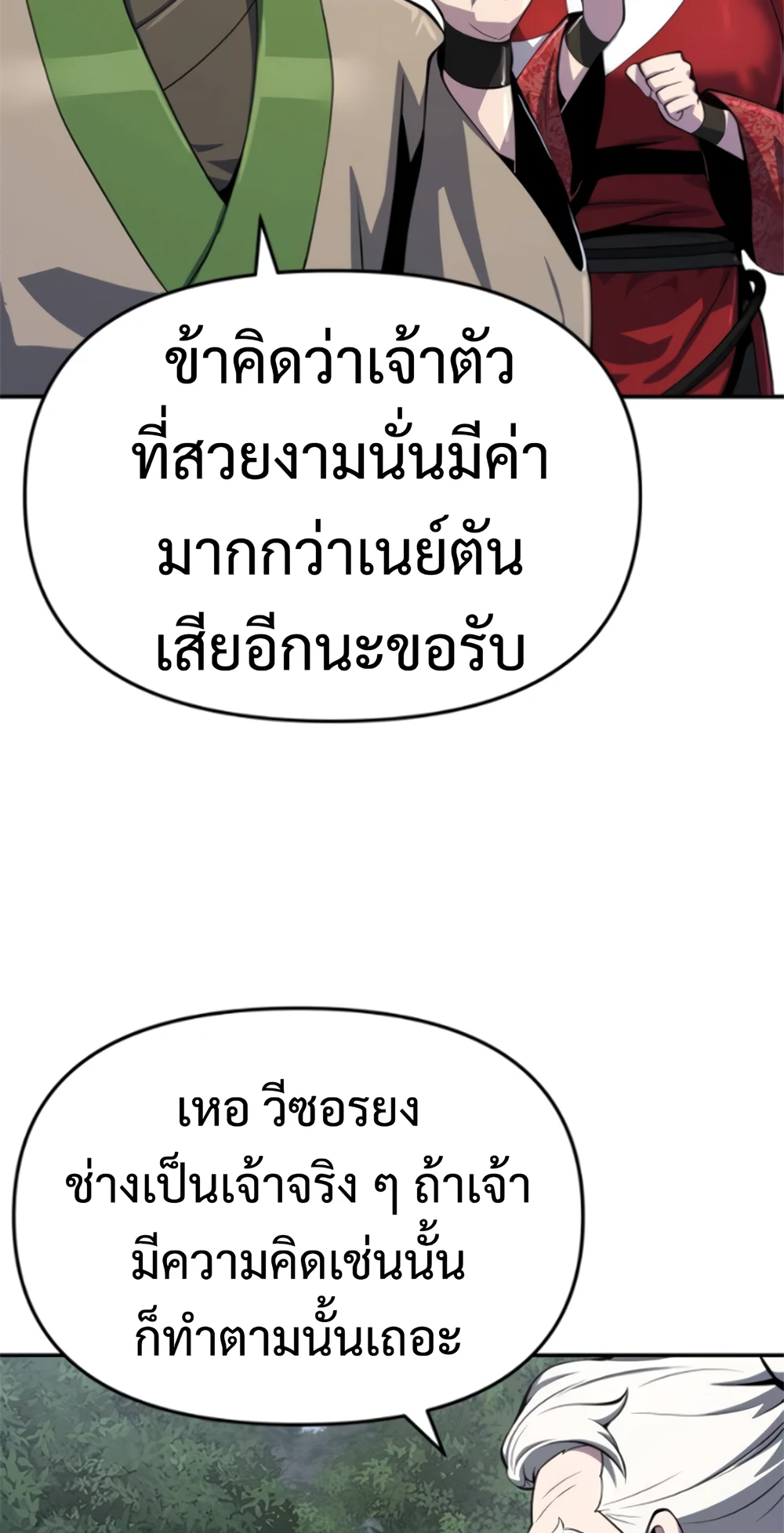 หน้า 121 จาก 127