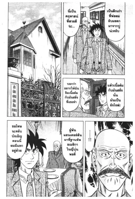 หน้า 8 จาก 23
