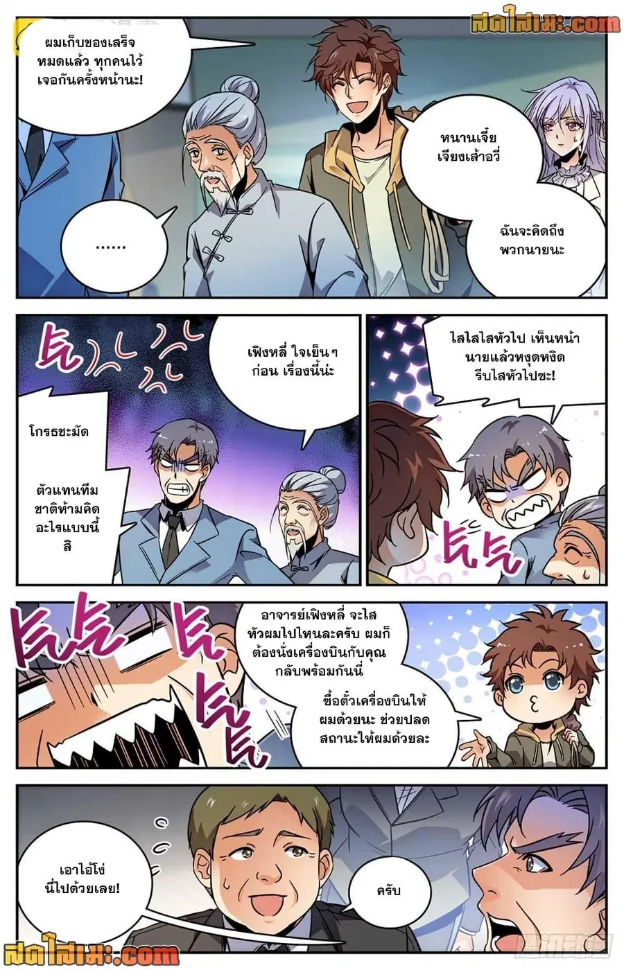 หน้า 7 จาก 14