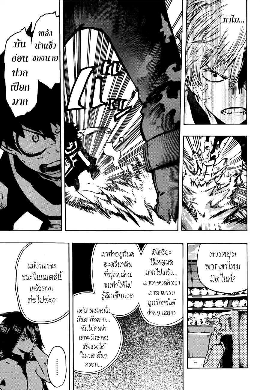 หน้า 5 จาก 19