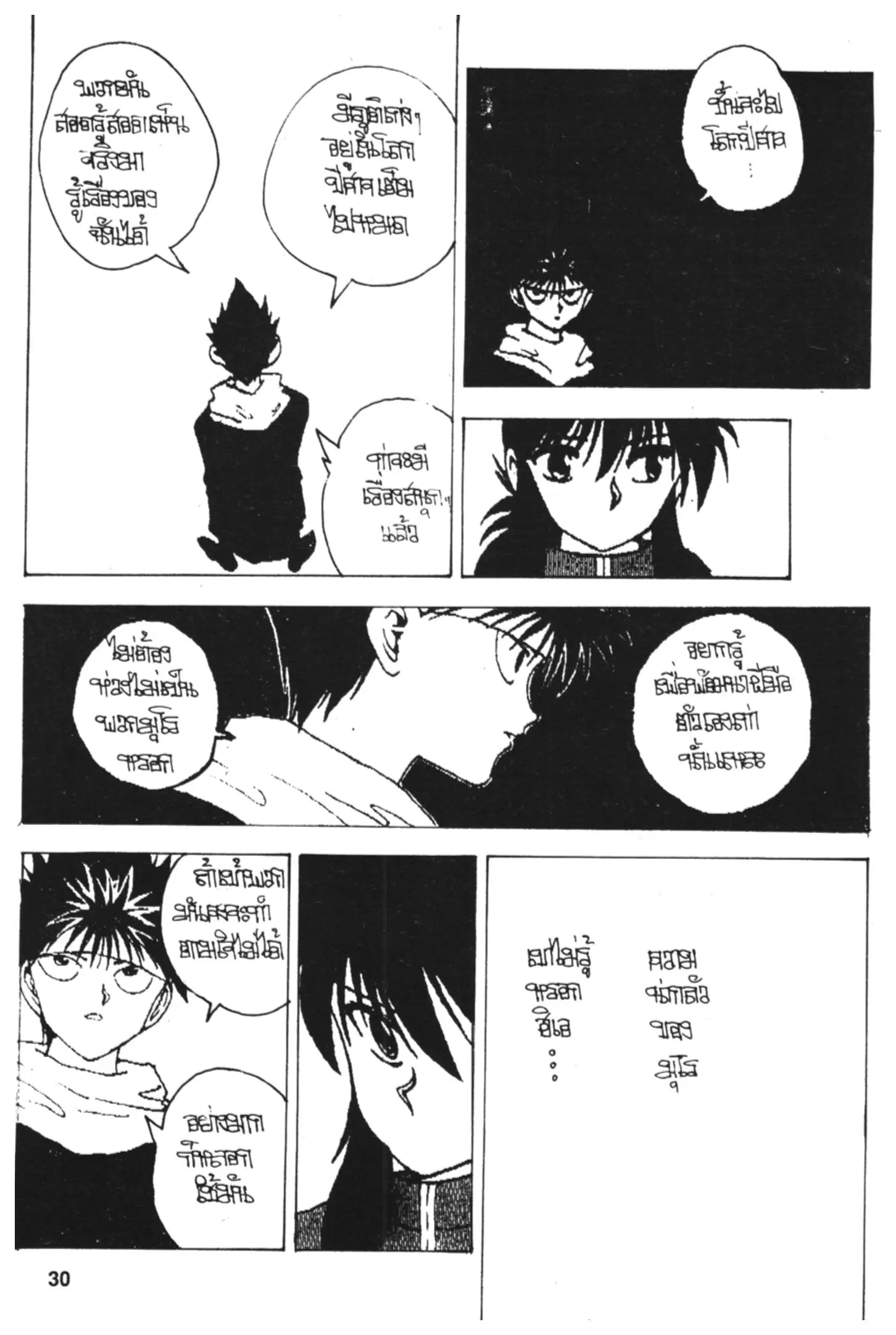 หน้า 30 จาก 34