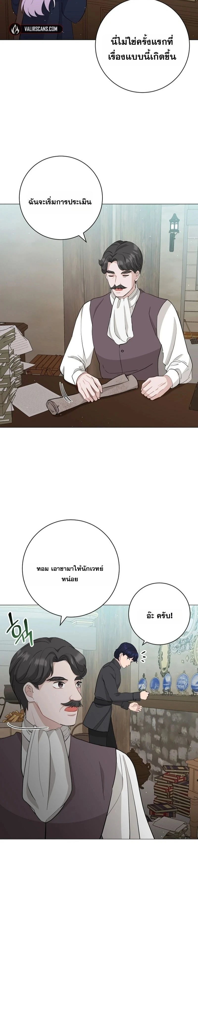 หน้า 19 จาก 25