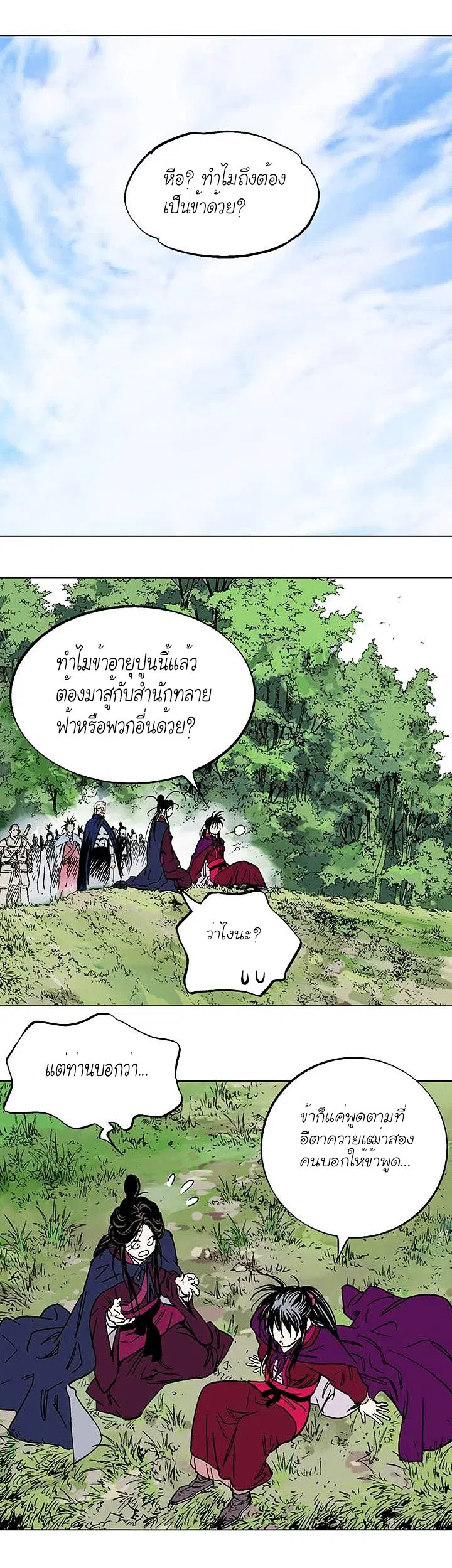 หน้า 31 จาก 38