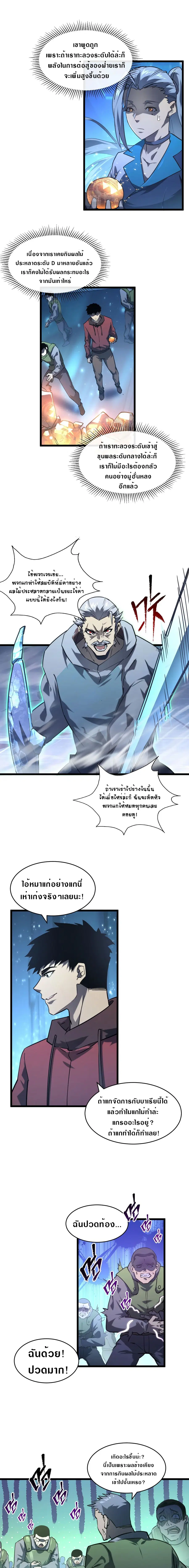 หน้า 5 จาก 12