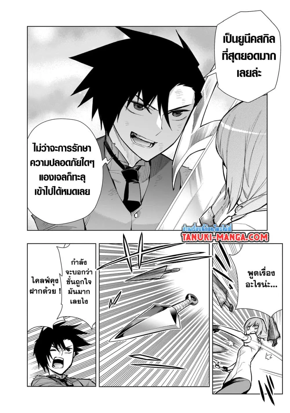 หน้า 6 จาก 13