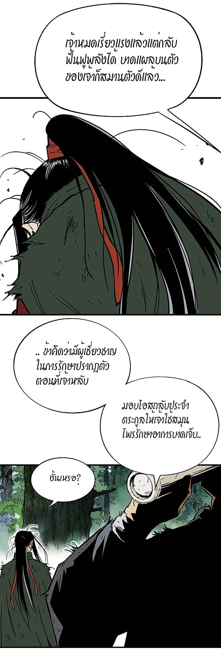 หน้า 15 จาก 45