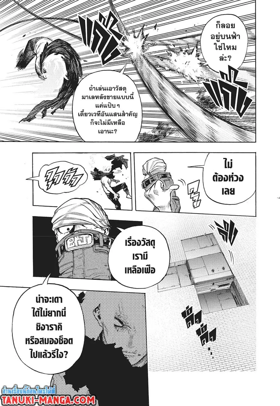 หน้า 5 จาก 12