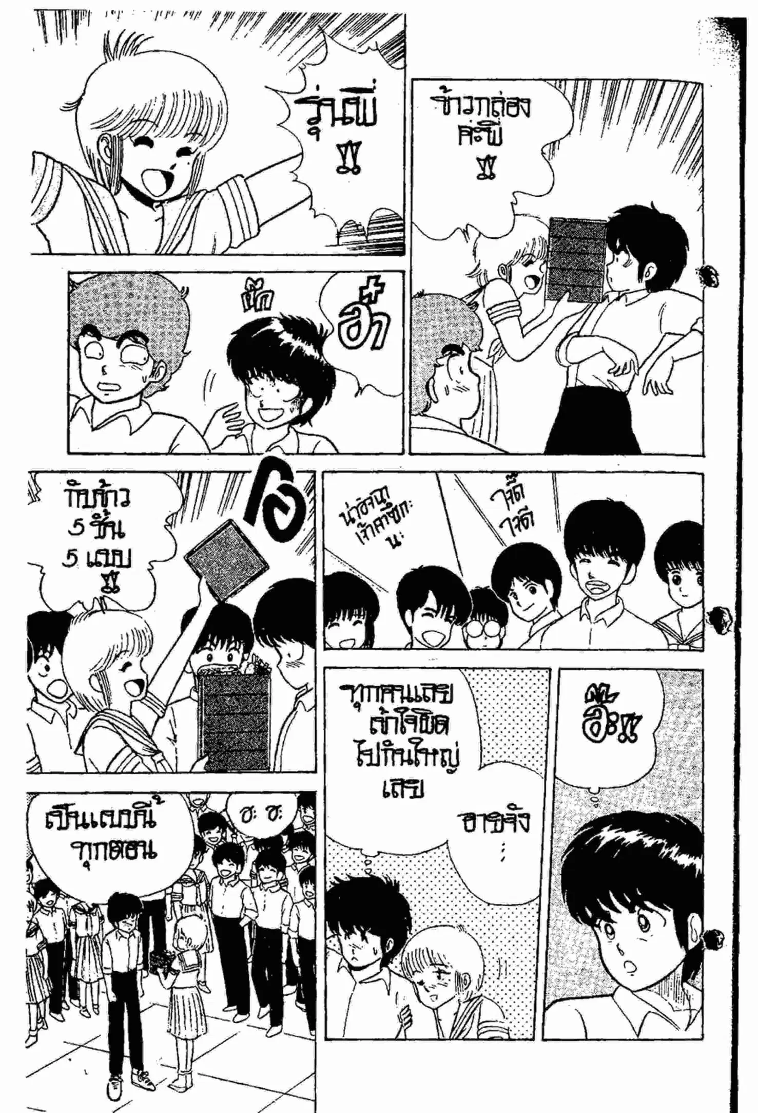 หน้า 7 จาก 20