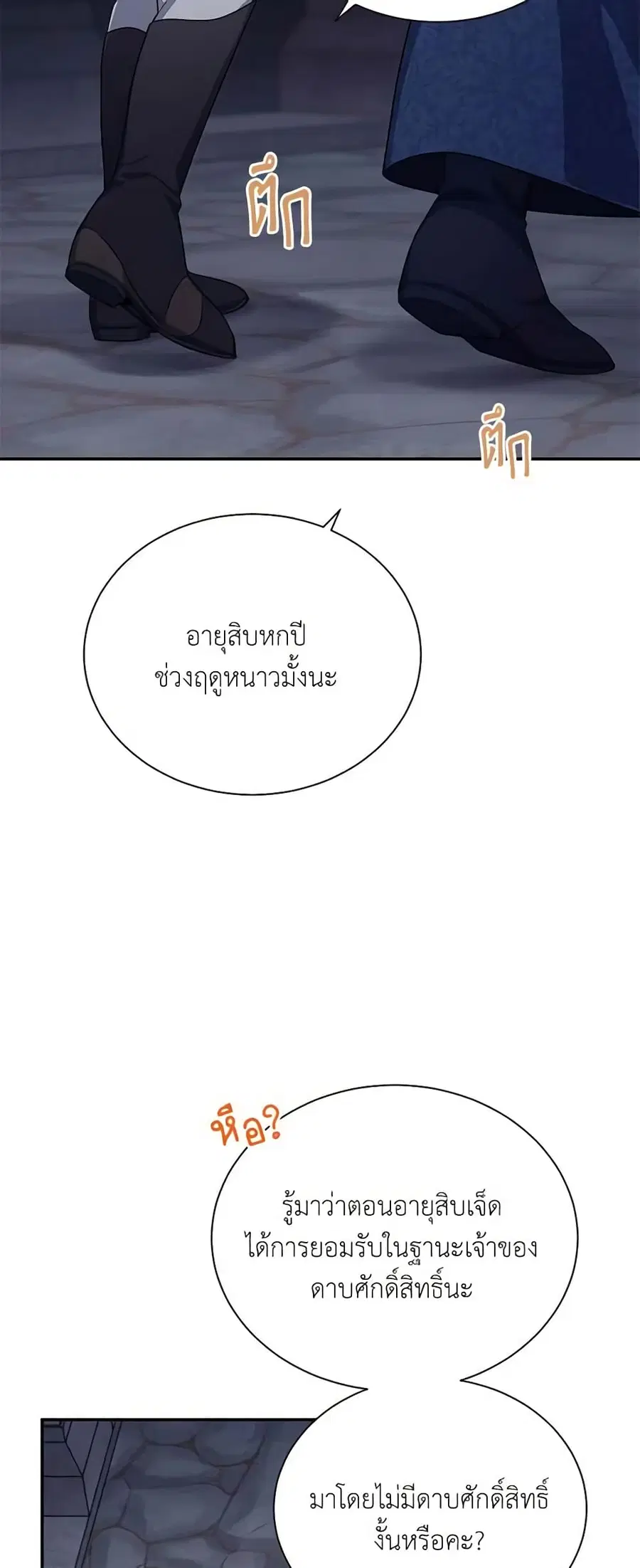 หน้า 20 จาก 53