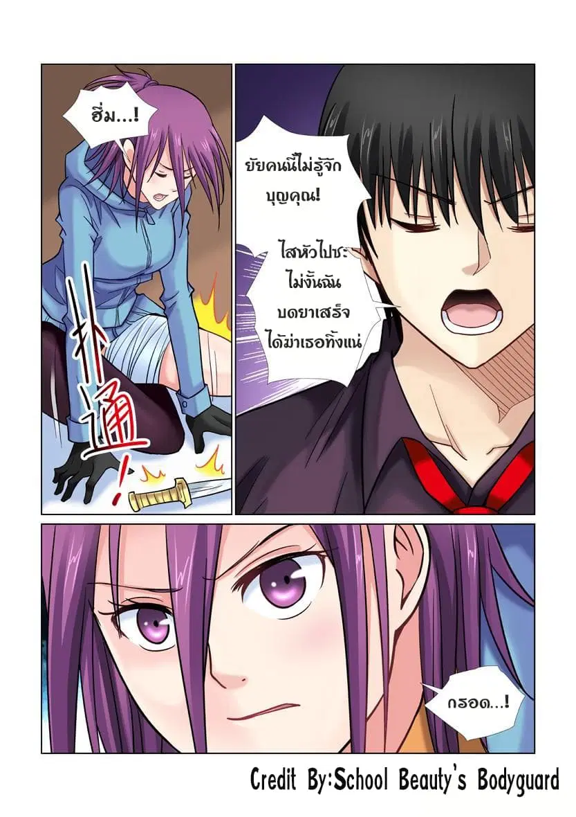 หน้า 5 จาก 8