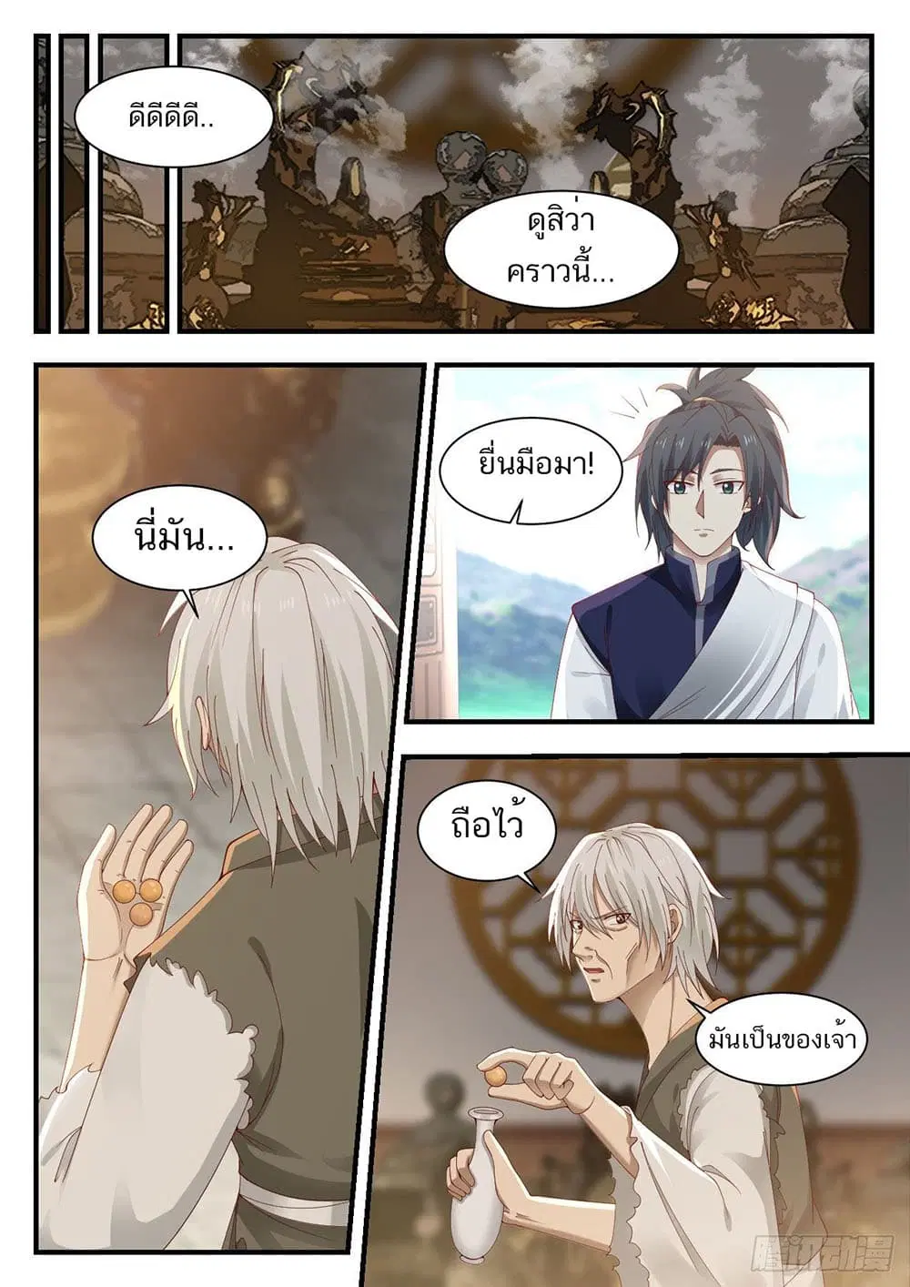 หน้า 7 จาก 14