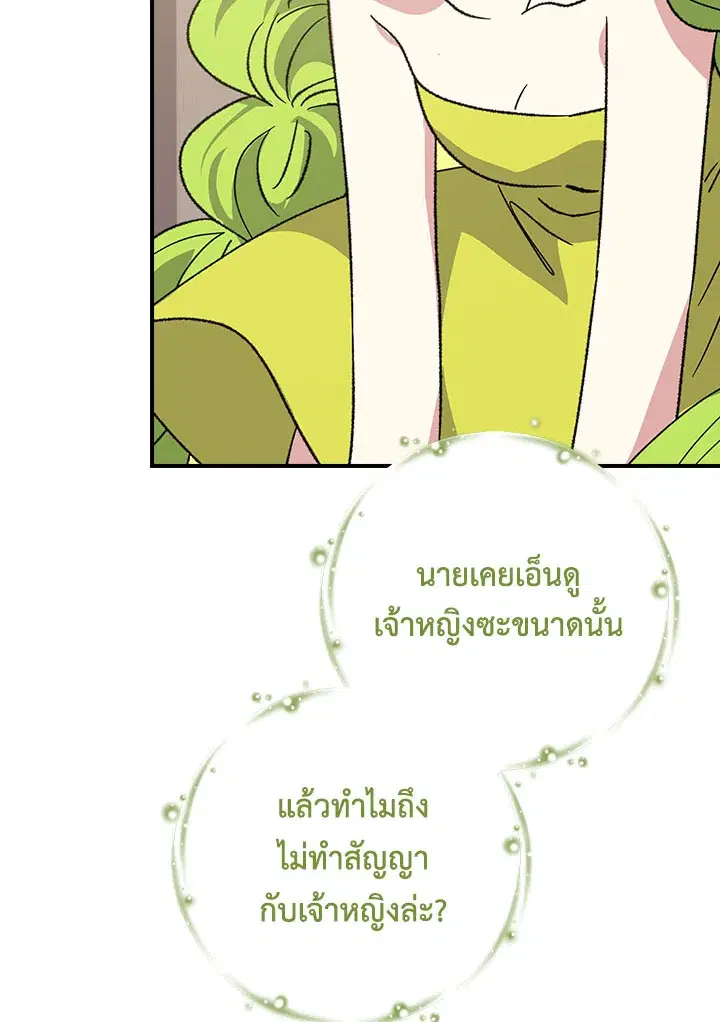หน้า 80 จาก 109