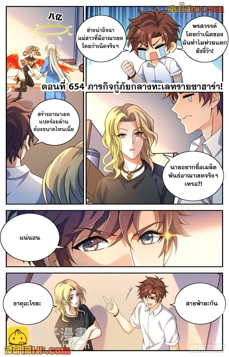 หน้า 2 จาก 14