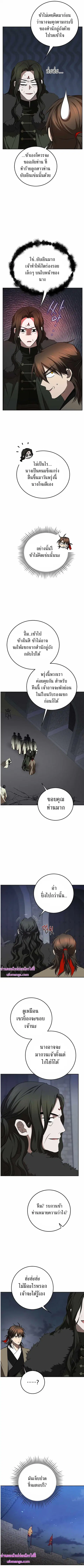 หน้า 8 จาก 10