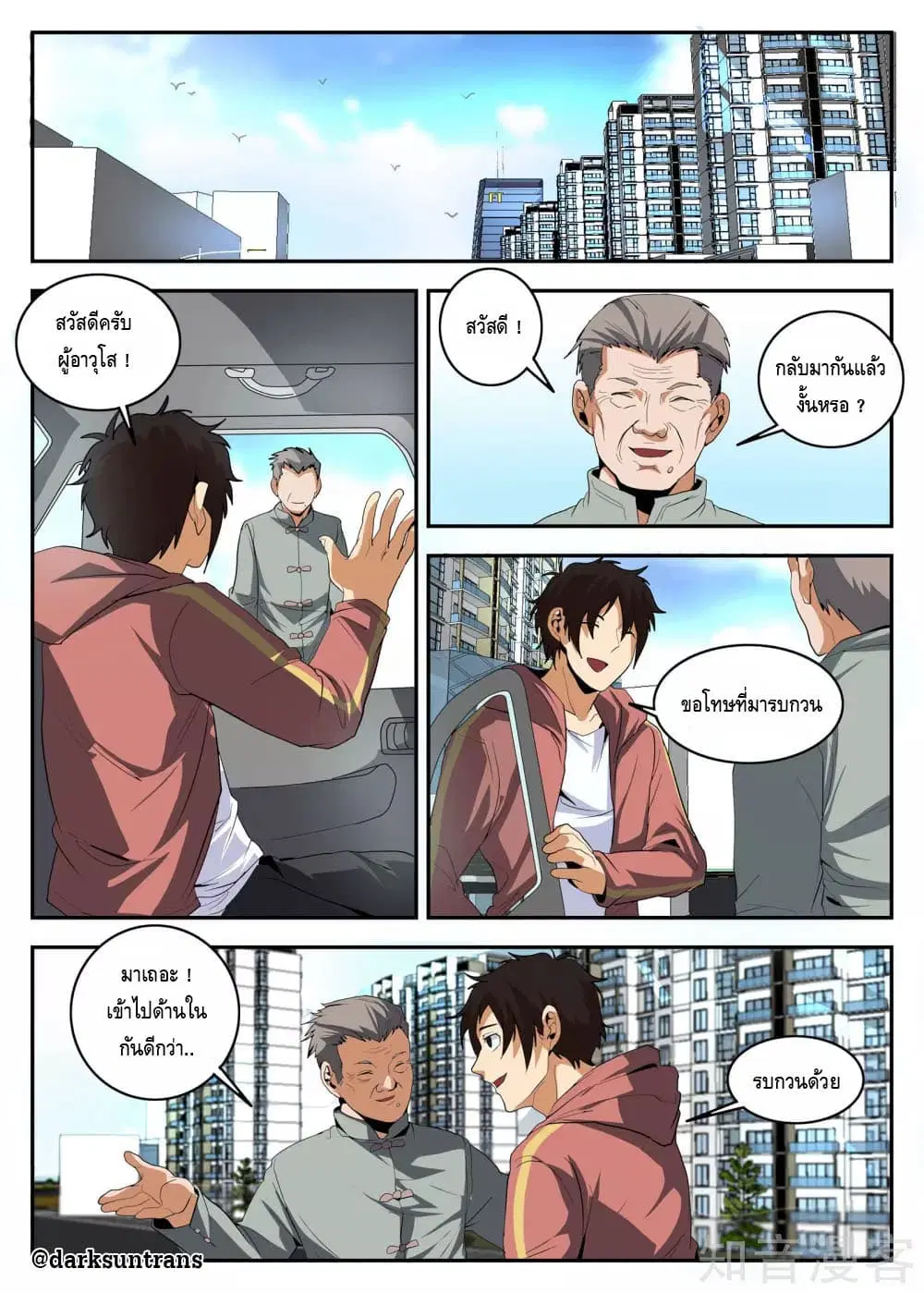หน้า 4 จาก 11