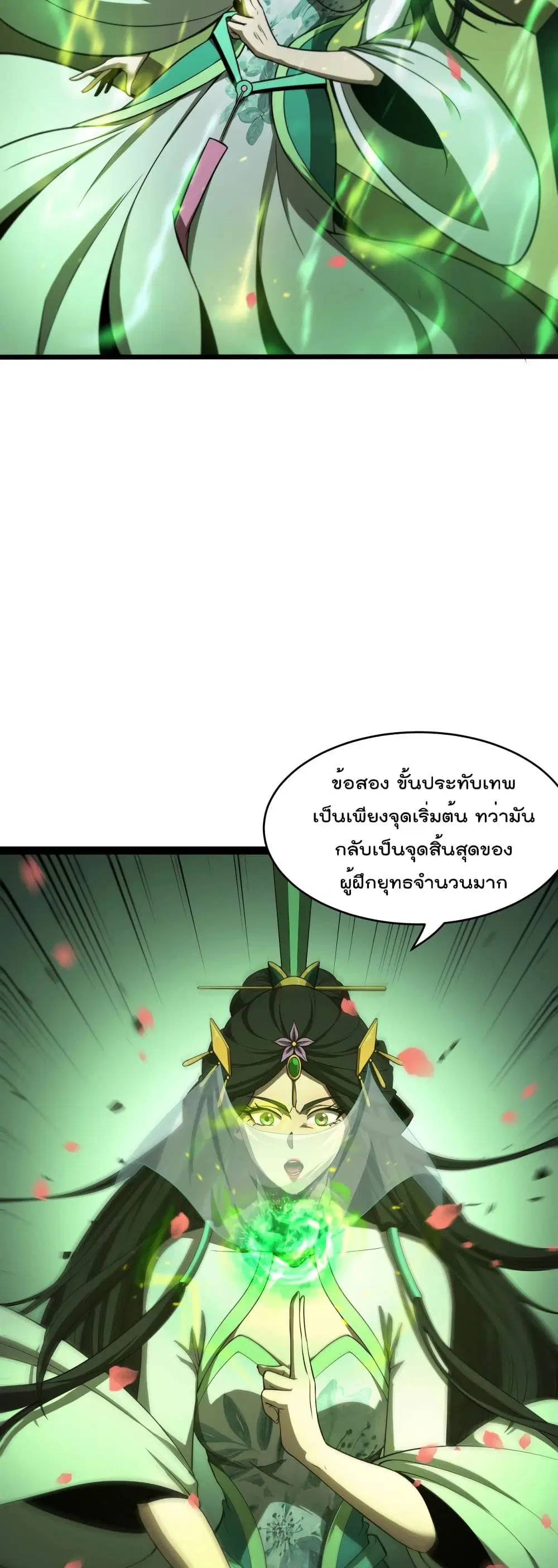 หน้า 16 จาก 32