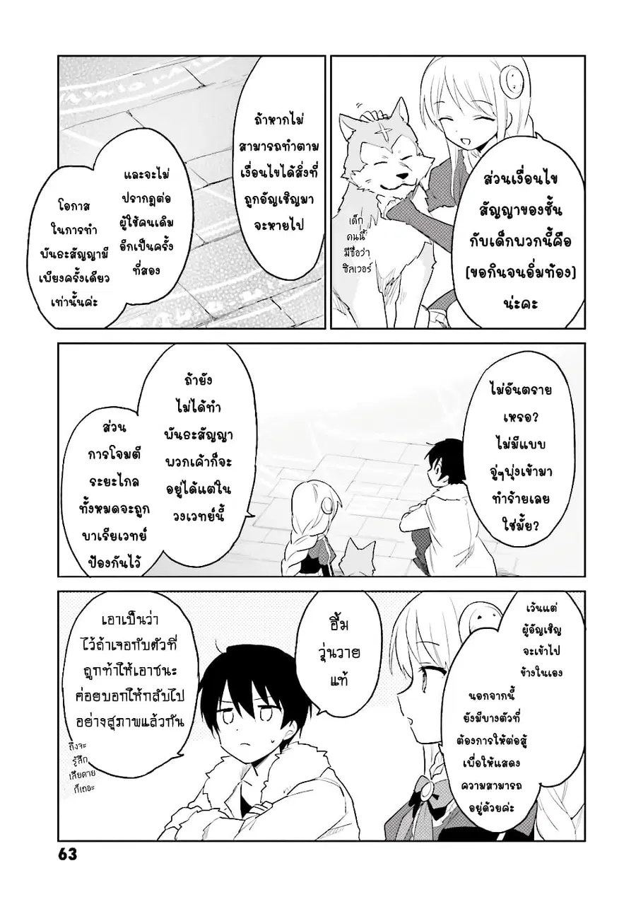 หน้า 3 จาก 22