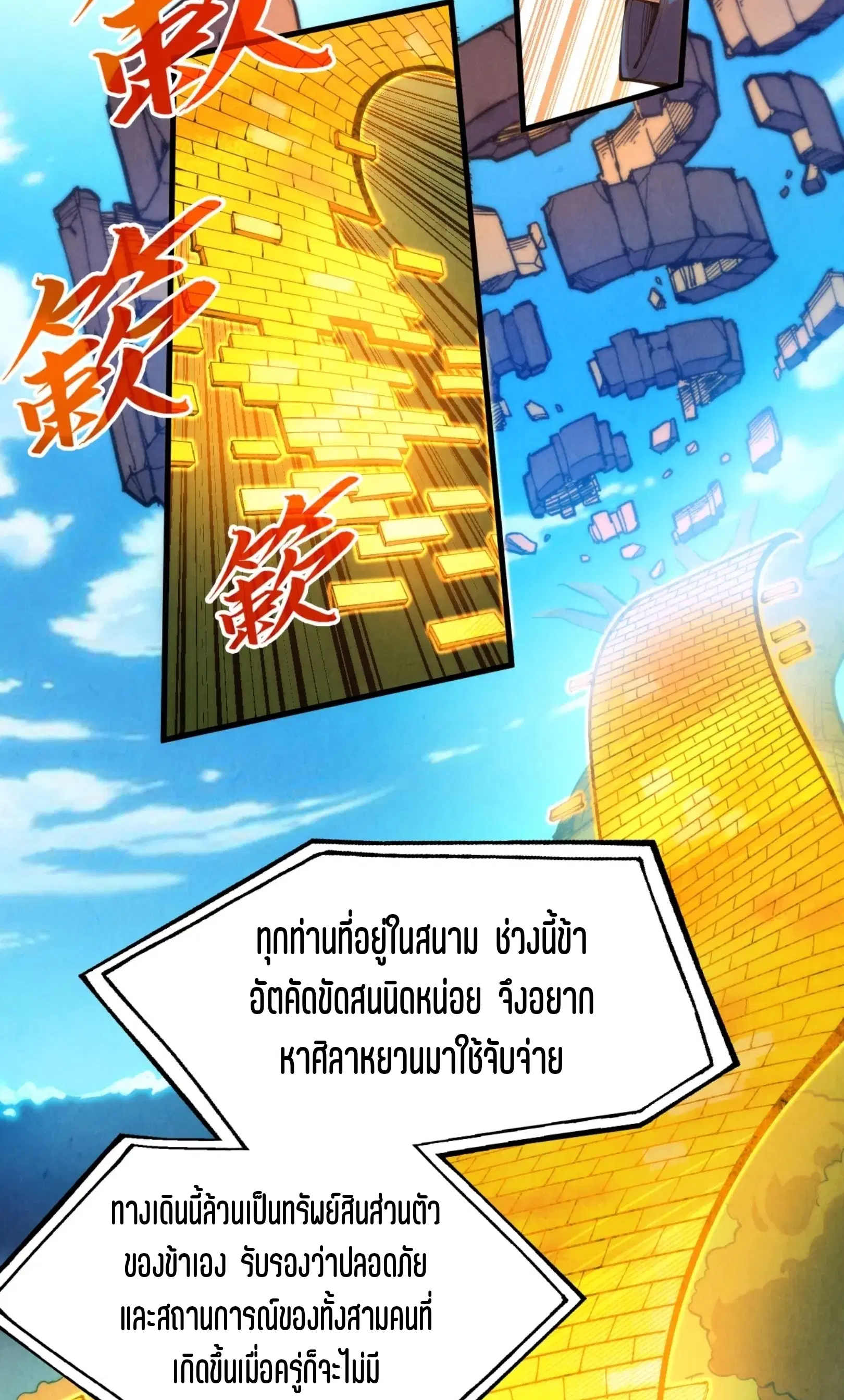 หน้า 14 จาก 76