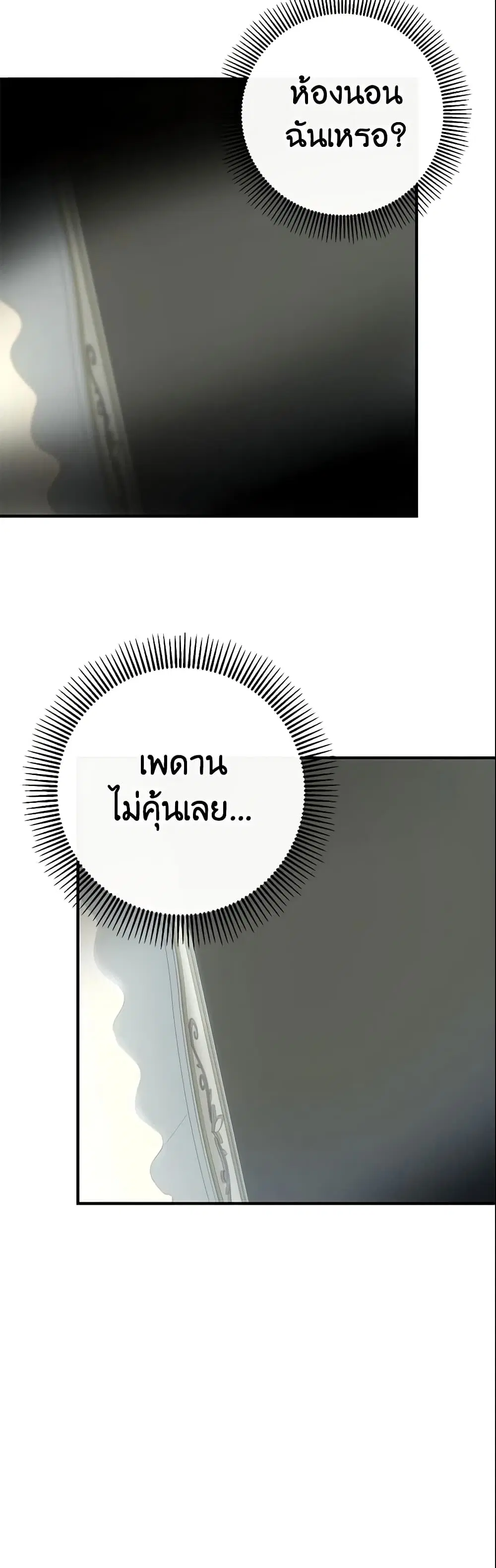 หน้า 27 จาก 51