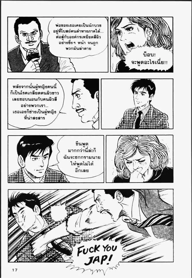 หน้า 17 จาก 24